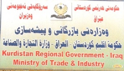 حکوومەتی عێراق کێشە بۆ خاوەنکارگەکانی ھەرێمی کوردستان دروست دەکات 