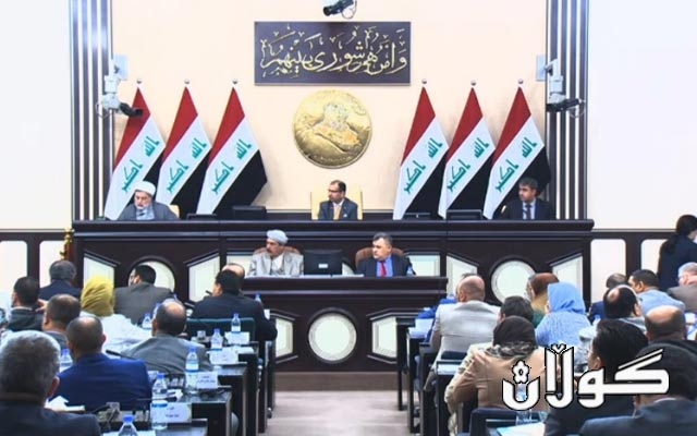 ئەمڕۆ پەرلەمانی عێراق دەنگ لەسەر پڕۆژە یاسای لێبوردنی گشتی دەدات