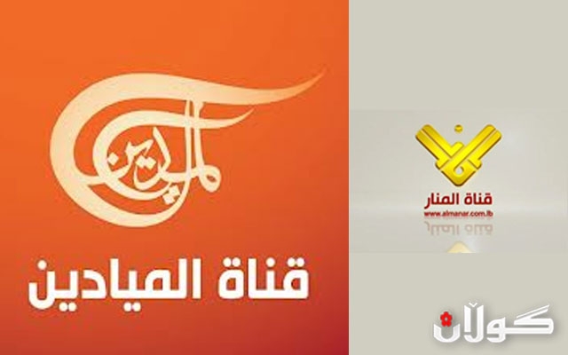  سعودیە پەخشی دوو کەناڵی شیعە رادەگرێت 