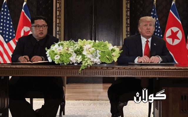 کیم جۆنگ ئون و ترەمپ رێککەوتنێکیان واژۆ کرد