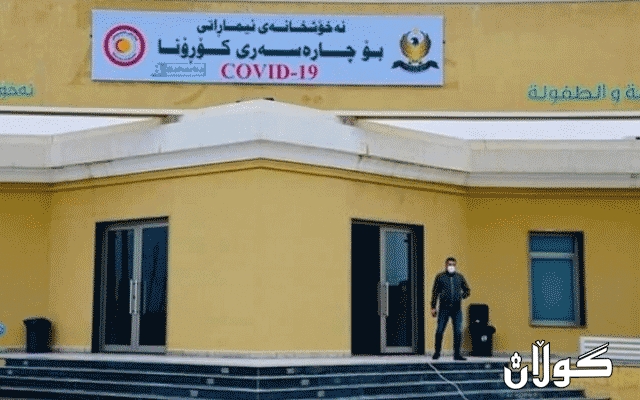 بەڕێوبەری نەخۆشخانەی ئیماراتی: 12 تووشبوو لە نەخۆشخانەكەمان باری تەندروستییان ناجێگیرە