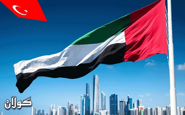  هەوڵێکی نهێنیی ئیمارات بۆ سەپاندنی سزا بەسەر تورکیا ئاشکرا دەبێت 