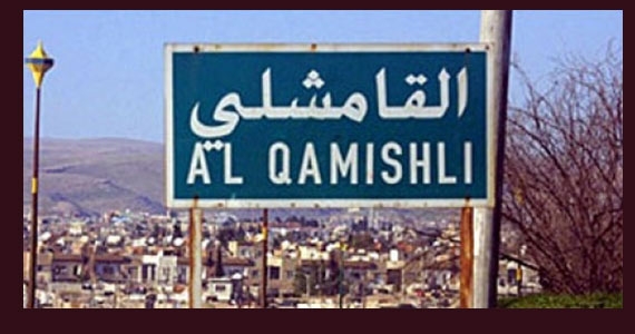  گوتەبێژەكەی ئەسەد: لەگەڵ 