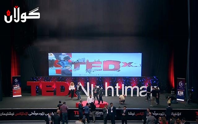  ئەمڕۆ کۆنفرانسی تێدئێکس نیشتمان لە هەولێر بەڕێوەدەچێت 