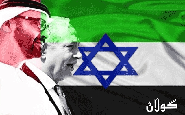 ئیمارات و ئیسرائیل توێژینەوەی هاوبەش بۆ دۆزینەوەی چارەسەری کۆرۆنا دەکەن