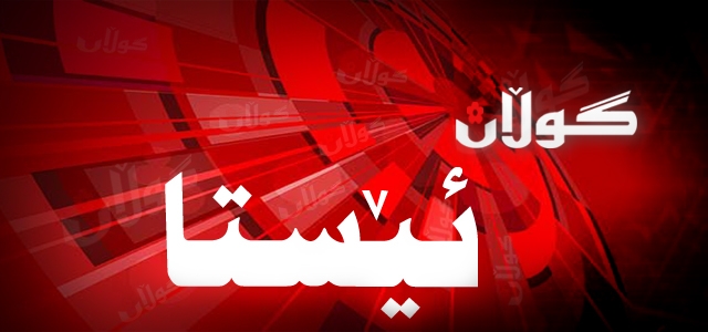 کۆمسیۆن ٩٥٪ی ئەنجامی ھەڵبژاردنەکانی راگەیاند
