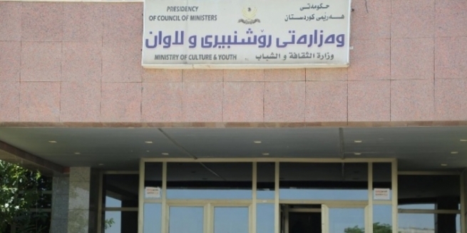 وه‌زاره‌تى ڕۆشنبیرى ڕوونكردنه‌وه‌یه‌ك بڵاو ده‌كاته‌وه‌