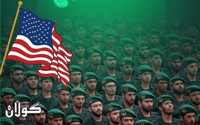 رۆژی دووشەممەی داهاتوو ئەمەریکا سوپای پاسداران بە فەرمی  دەخاتە لیستی تیرۆرەوە 