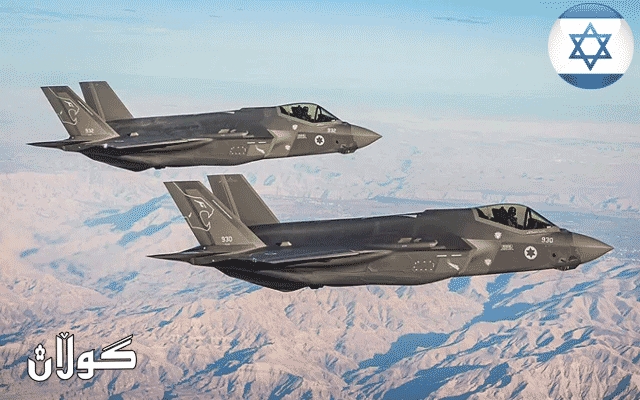  ئیسرائیل: دژایەتی فرۆشتنی فڕۆکەی ئێف-35ی ئەمریکی بە قەتەر دەکەین