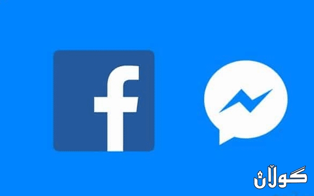  خزمەتگوزاری مەسنجەری فەیسبوك لەكاركەوت