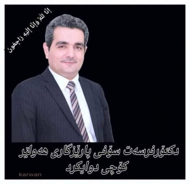 د.فرسه‌ت سۆفی پارێزگاری هه‌ولێر ژیان ئاوا 