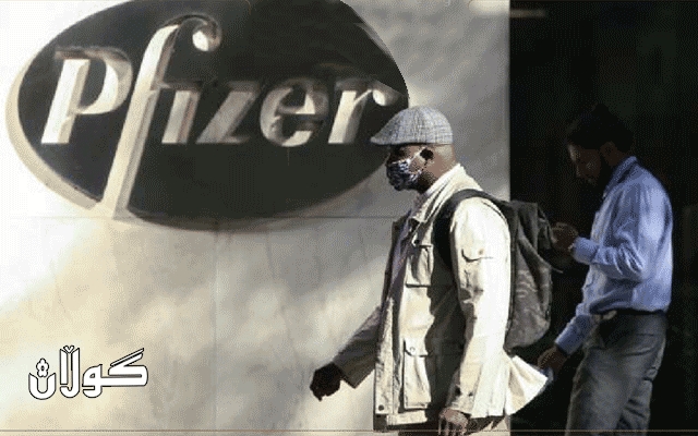 یەکێتیی ئەورووپا بۆ کڕینی پێکوتەی کۆرۆنا لەگەڵ کۆمپانیای فایزر ڕێک کەوت