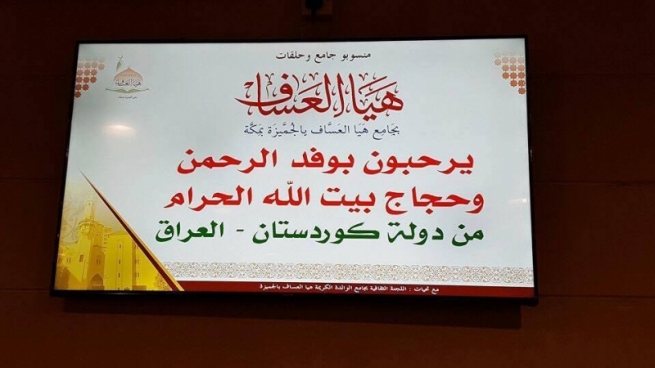 سعوودیه‌ به‌ تابلۆیه‌ك پێشوازی له‌ حاجیانى 