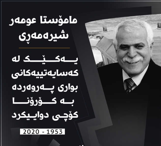 مامۆستا عومەر شیرەمەڕی بە کۆرۆنا کۆچی دوایی کرد