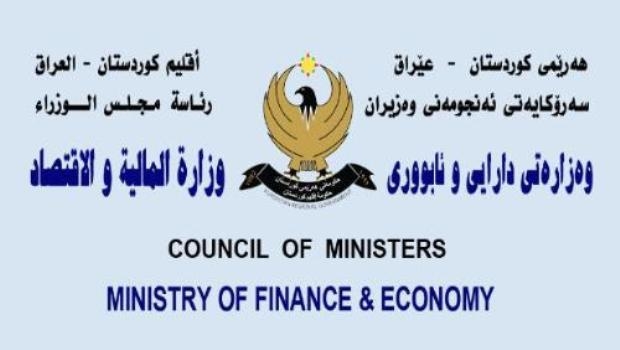  سێشەممە مووچەی وەزارەتی کشتوکاڵ دابەش دەکرێت 