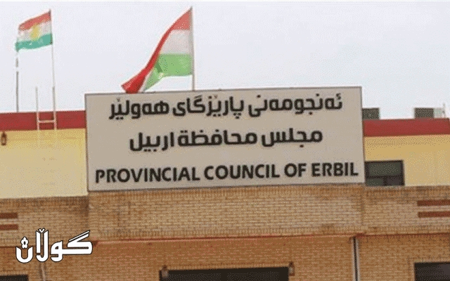 فراكسیۆنی پارتی و یەکێتی له‌ ئه‌نجوومه‌نی پارێزگای هه‌ولێر لە کۆبوونەوەدان