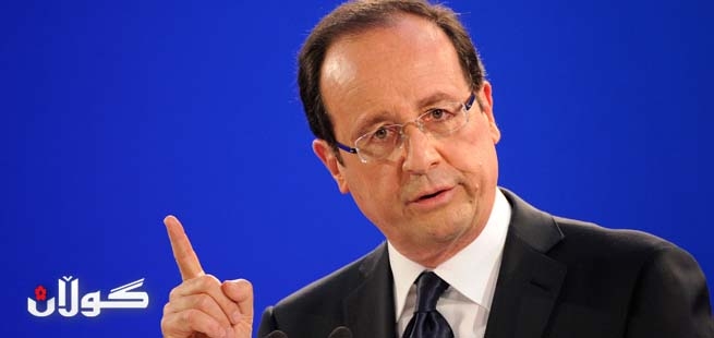 فه‌ڕه‌نسا: ئه‌گه‌ر ئۆپۆزسیۆنی‌ سووریا ده‌وڵه‌ت دروست بكات، به‌ ره‌سمیی‌ ده‌ناسین