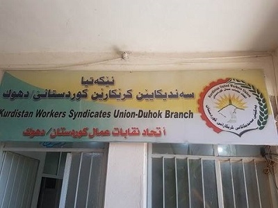  	 کرێکارێن کوردستانێ پێشتەڤانیێ ل ریفراندۆمێ کەن 