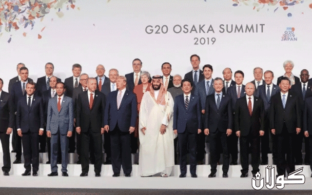  گرووپی 20: رێکاری بەپەلە بۆ سەقامگیریی نرخی وزە دەگرینە بەر 