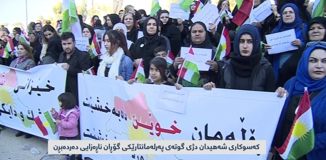  خەڵکی گەرمیان لە دژی قسەکانی سروە عەبدولواحیدی پەرلەمانتاری گۆڕان ڕژانە سەر شەقام 