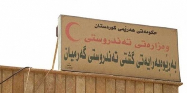 ته‌ندروستیی گه‌رمیان بڕیارێك ده‌رده‌كات