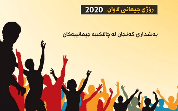 رێکخراوی کاری نێودەوڵەتی پێشبینی بێکاربوونی زیاتری گەنجان دەکات
