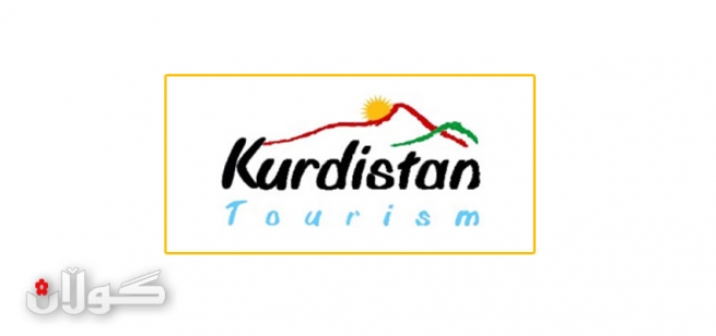 لۆگۆیەکی نوێ بۆ گەشتیاریی هەرێمی کوردستان ئامادە دەکرێت