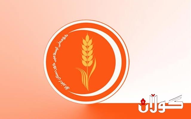  کۆمەڵی ئیسلامی: با پەیامەکەی بارزانی بکەینە دەروازەیەک بۆ کۆبوونەوەی لایەنە سیاسییەکان 