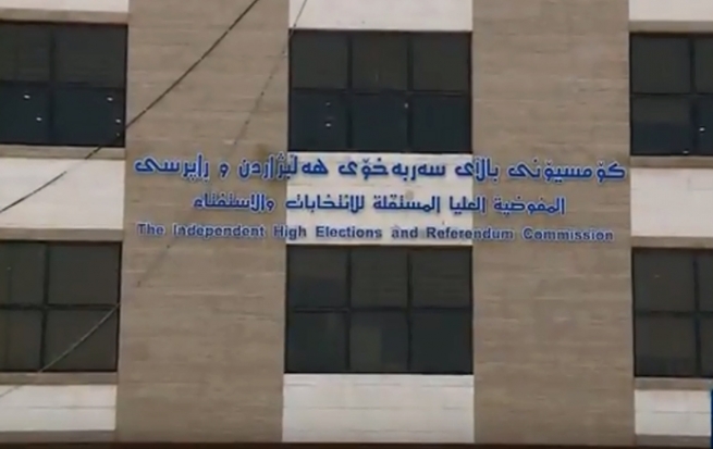 كۆمسیۆن مەرجەكانی دامەزراندنی فەرمانبەران بڵاودەكاتەوە