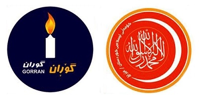  كۆمەڵ و گۆڕان لە بەرپرسیارەتی ڕادەكەن 