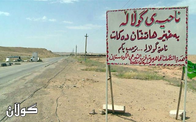  له گوڵاڵە  چوار سەربازی عێراقی كوژران 