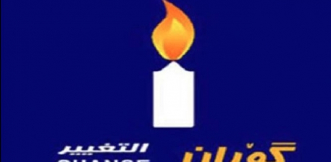  بزووتنەوەی گۆڕان لەسەر بڵاوکردنەوەی گرتەیەکی ڤیدیۆیی ئاگادار دەکرێتەوە 