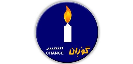 چه‌ند به‌ڵگه‌یه‌ك له‌سه‌ر هه‌وڵه‌ ئاژاوه‌گێڕییه‌كانی په‌رله‌مانتارێكى تاقمه‌كه‌ى نه‌وشێروان ئاشكراكران