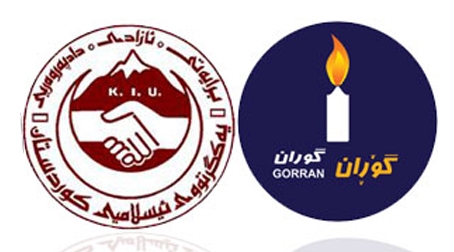  یەكگرتوو و گۆڕان لەسەر پۆستەكانی بەغدا رێككەوتن 