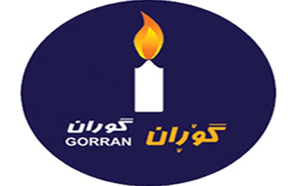 پەرلەمانتارێکی پارتی: گۆڕان دەیەوێت کۆمەڵی ئیسلامی بخاتە ژێر هەژموونی خۆی