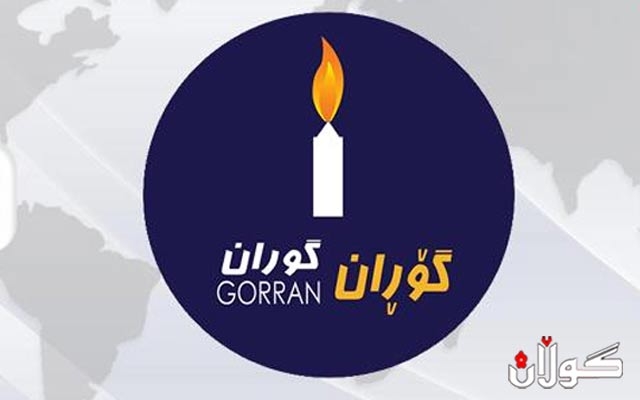  گۆڕان: پۆستی جێگری سەرۆکی حکوومەت هێڵی سوورە  و ئیستحقاقی خۆمان بێ زیاد و کەم وەردەکرین