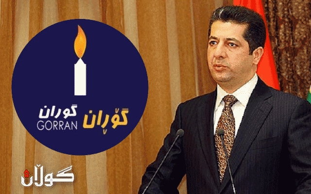  بزووتنەوەی گۆڕان ئامادەکاری بۆ پێشوازی لە مەسروور بارزانی و شاندەکەی دەکات 