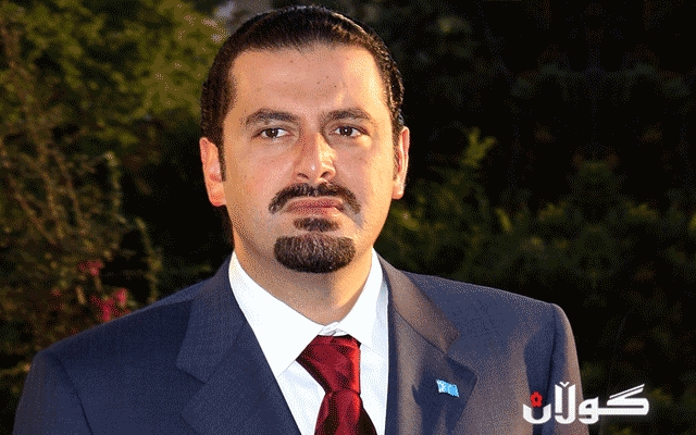 سەعد ئەلحەریری: لوبنان هەرگیز نابێتە ویلایەتێکی ئێران 