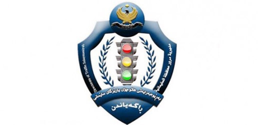 به‌ڕێوه‌به‌رایه‌تی‌ هاتوچۆی‌ سلێمانی هاوڵاتیان ئاگادارده‌كاته‌وه‌