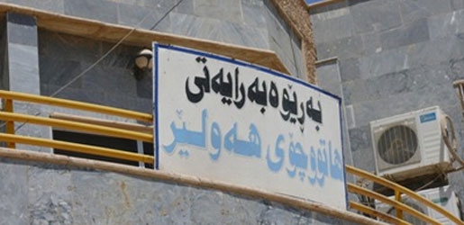 هاتوچۆی‌ هه‌ولێر ئاماری‌ ڕووداوه‌كانی‌  دوو رۆژی نه‌ورۆزی‌ ڕاگه‌یاند