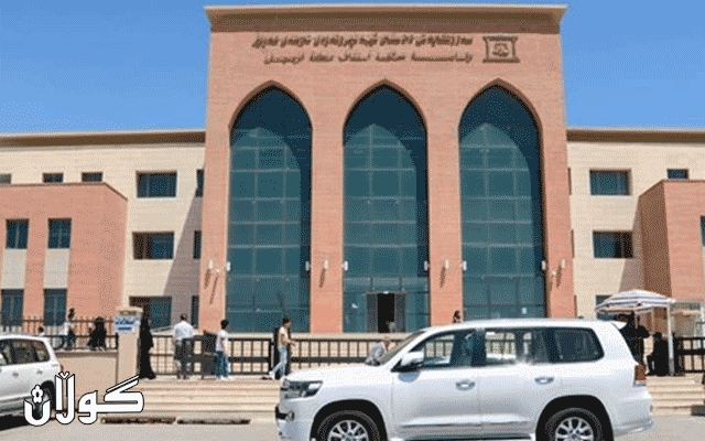 دادگای تێهەڵچوونەوەی هەولێر كەرەنتین كرا