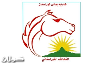 هاوپه‌یمانی كوردستانی سه‌رۆكی كوتله‌و جێگره‌كه‌ی له‌ ئه‌نجوومه‌نی نوێنه‌ران دیاری ده‌كات