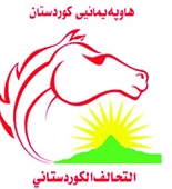 هاوپەیمانیی كوردستانی بۆ پەرلەمانتارە عەرەبەكانی كەركووك: واز لە وتاری شۆڤێنیانە بێنن