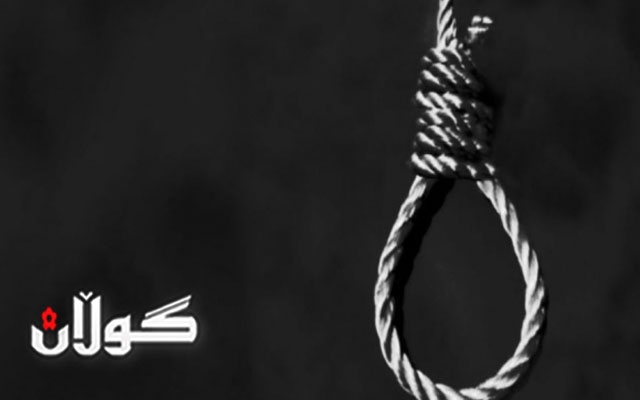  22 ڕێکخراوی نێودەوڵەتی خوازیاری ڕاگرتنی سزای سێدارەن لە ئێران 