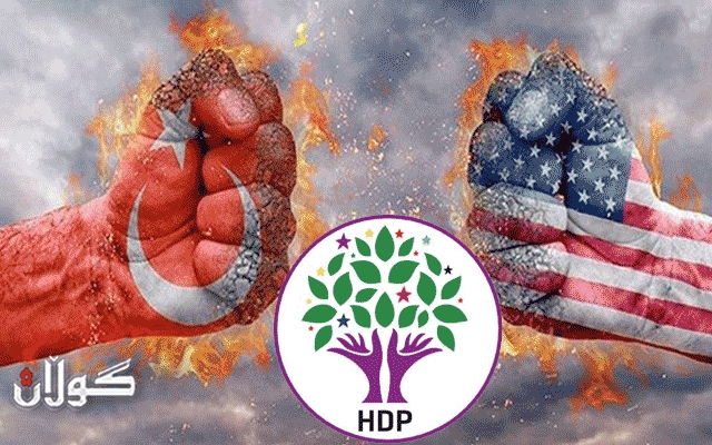  ئەمریکا لەسەر داواکاریی تورکیا بۆ داخستنی هەدەپە هاتە دەنگ