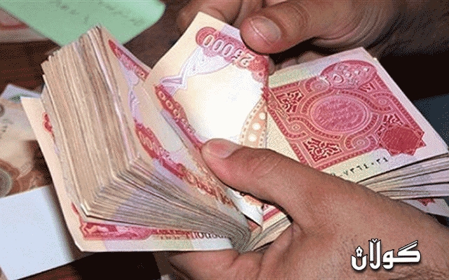 داوا لە گەنجینەکانی سەر بە وەزارەتی دارایی کراوە بەپەلە وردبینی لە لیستی مووچەی مانگی 9ی ئەمساڵی مووچەخۆران بکرێت.