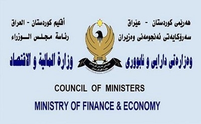 دارایی خشتەیی نوێی مووچەی راگەیاند