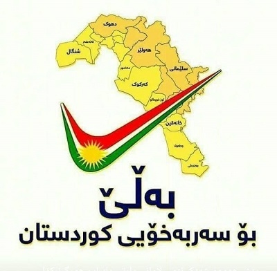  	 لە ناحیەی ڕزگاری و کەمپی دارەشەکران کەرنەڤاڵی ڕیفڕاندۆم بەڕێوە دەچێت 