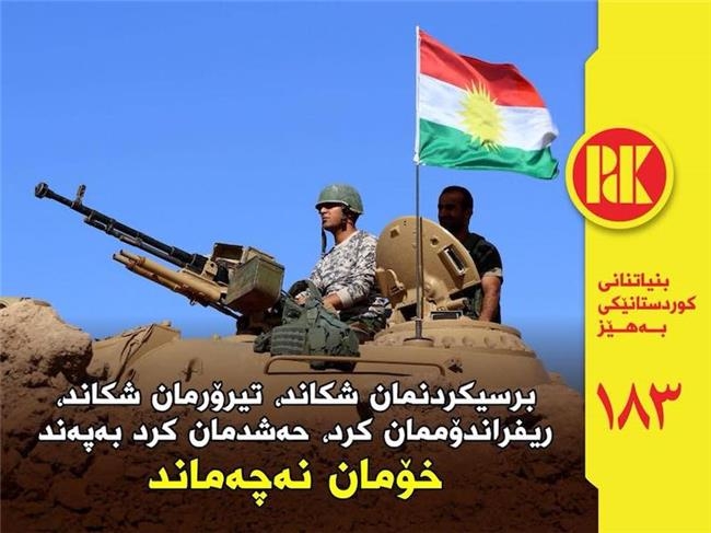 خه‌ڵكی ده‌ڤه‌ری هه‌ورامان: لیستو پارتی لیستو شه‌هیدا و مسته‌فا بارزانیا، ده‌نگش موه‌یمێ په‌نه‌ 