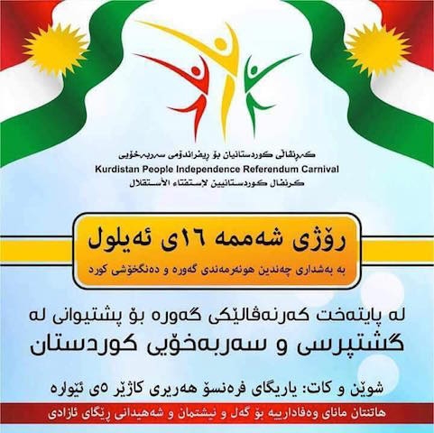  	 سبەی گەورەترین کەرنەڤاڵی ریفڕاندۆم لە پایته‌خت بەڕێوە دەچێت 